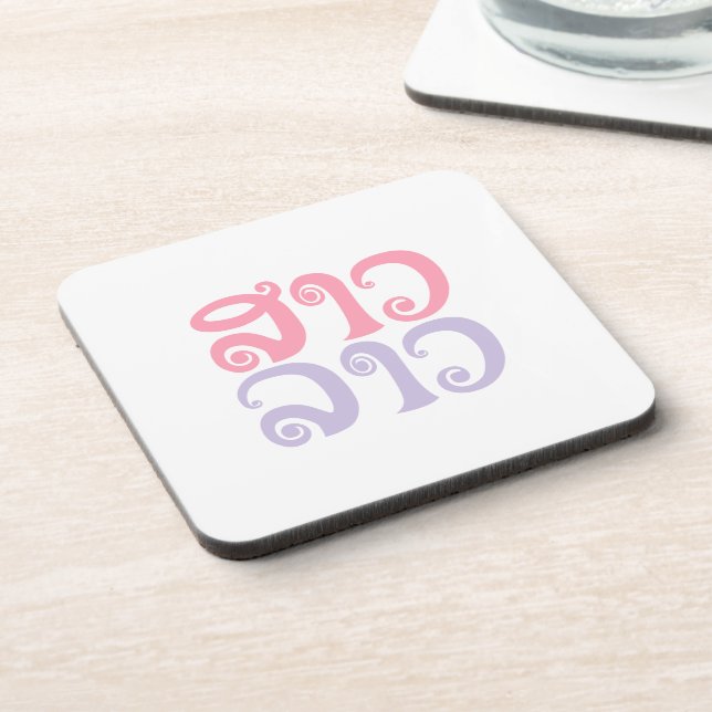 Sao Lao ✿ Lady Lao ✿ Laos / Laotian Language Coaster (Left Side)