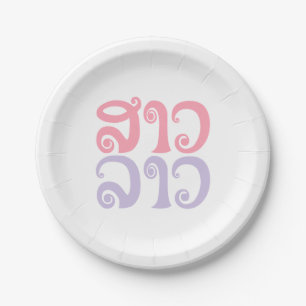 Sao Lao ✿ Lady Lao ✿ Laos / Laotian Language Paper Plate