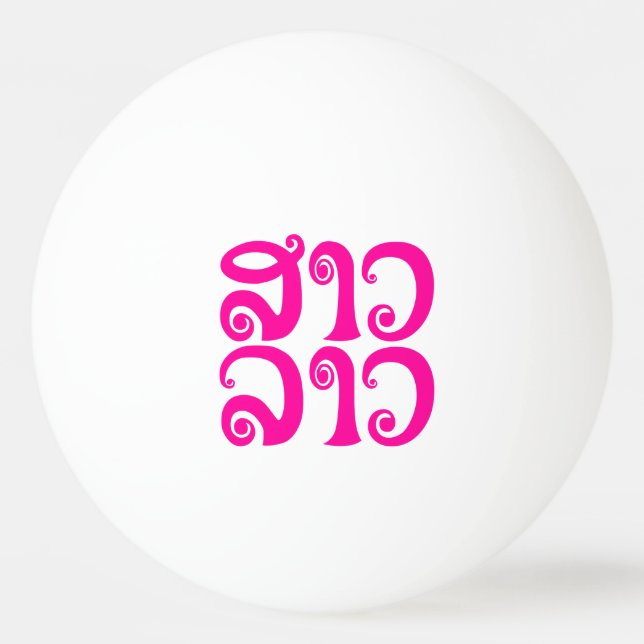 Sao Lao ✿ Lady Lao ✿ Laos / Laotian Language Ping Pong Ball (Front)