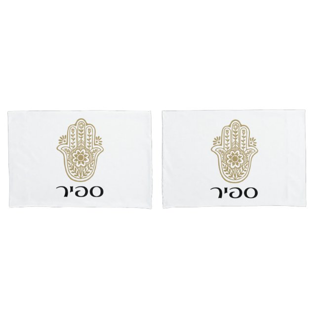 Sapir Pillow cases (Front-Set)