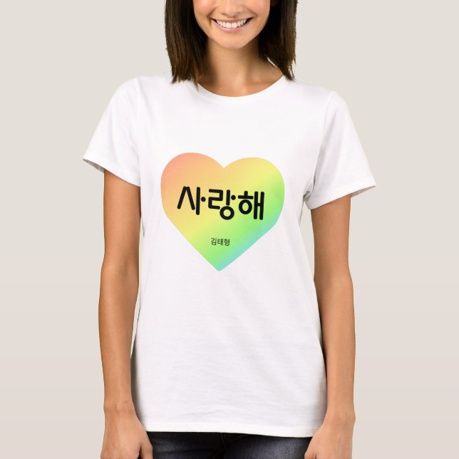 Saranghae - I love you in korean - BTS - V T-Shirt (Front)