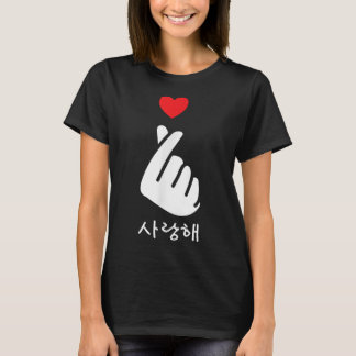 Saranghae KPop Kdrama Finger Heart Korean Love  T-Shirt