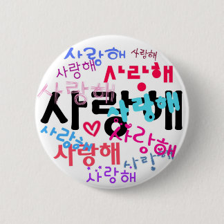 Saranghae Saranghae Saranghae 6 Cm Round Badge