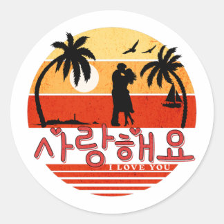 Saranghaeyo (I Love You) Korean Round Sticker