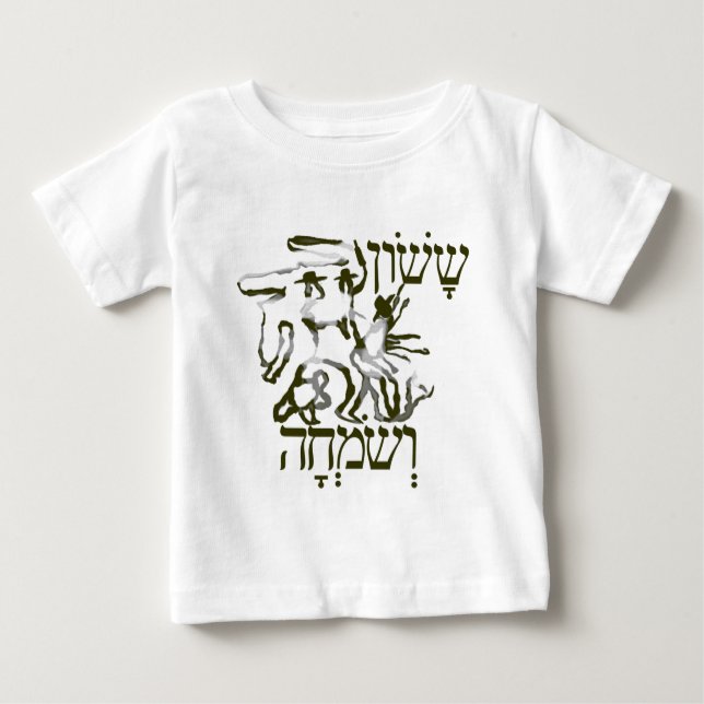 Sason veSimjaII Baby T-Shirt (Front)