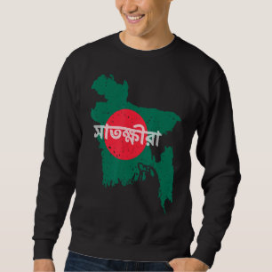 Satkhira Bangladesh Bangladeshi Flag Map Souvenir Sweatshirt