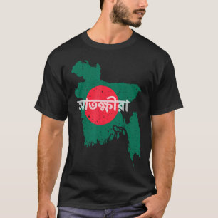 Satkhira Bangladesh Bangladeshi Flag Map Souvenir T-Shirt