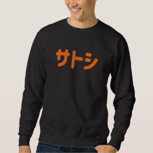 Satoshi Nakamoto Bitcoin Japan Btc Blockchain Cryp Sweatshirt