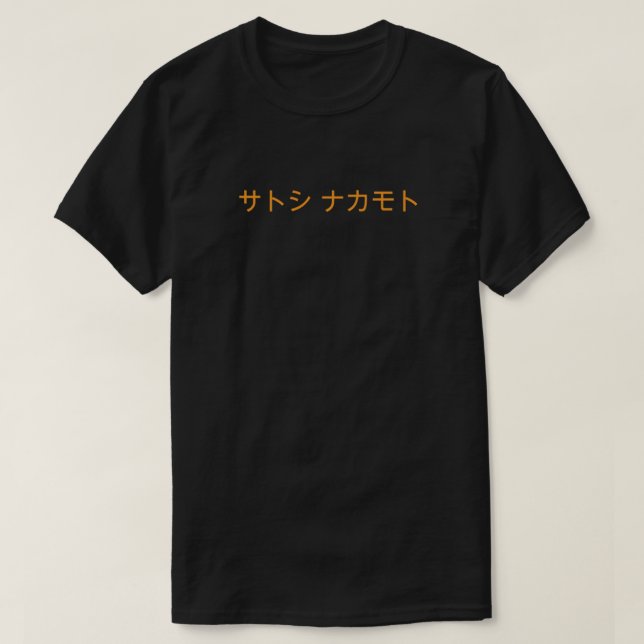 Satoshi Nakamoto Essential T-Shirt (Design Front)