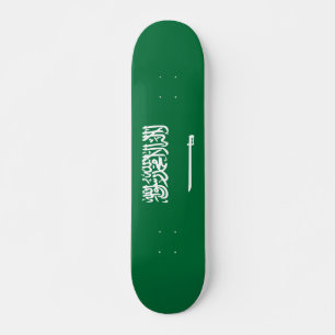 Saudi Arabia flag Skateboard