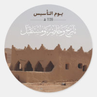 Saudi Arabia Foundation Day design