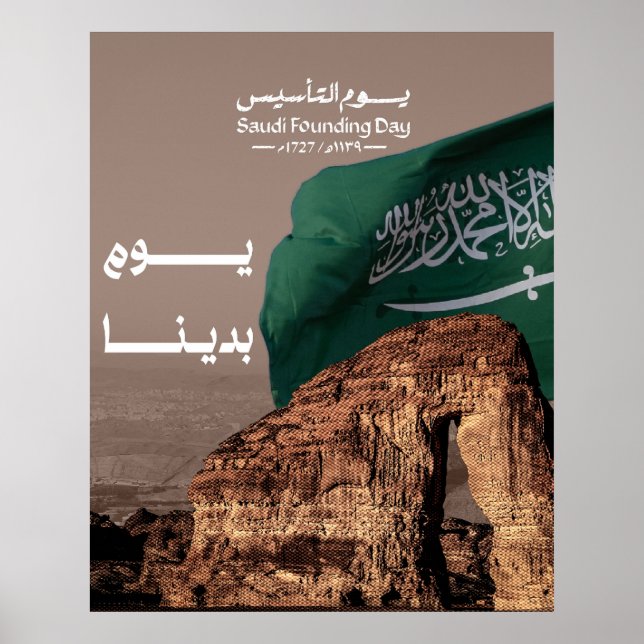Saudi Arabia Foundation Day design Poster (Front)