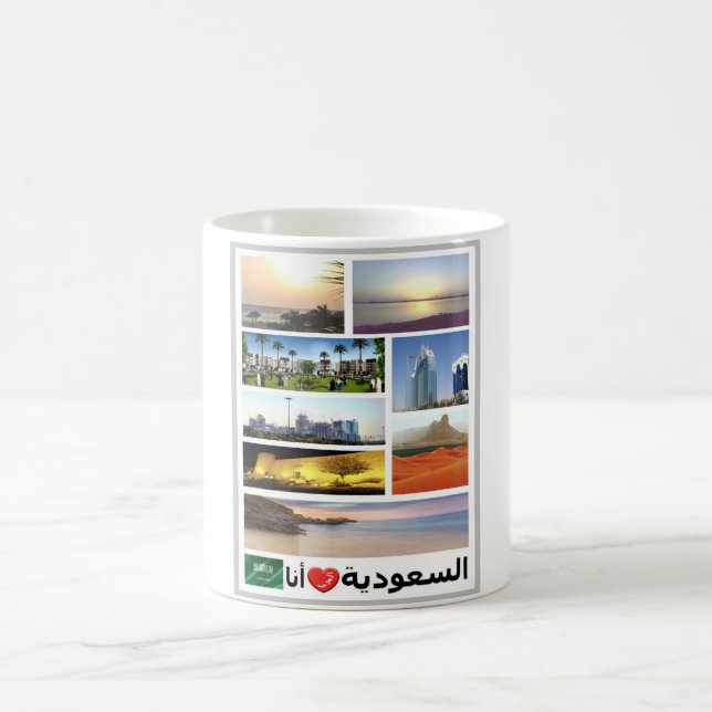 Saudi Arabia - I Love - Coffee Mug (Center)