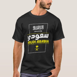 Saudi Arabia - Saudi Arabic Writing Calligraphy Fl T-Shirt