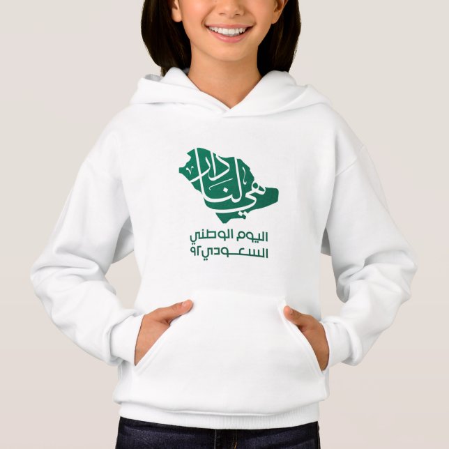 Saudi Arabian National day  (Front)