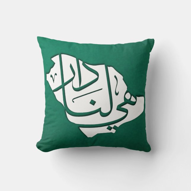 Saudi Arabian National day  Cushion (Front)