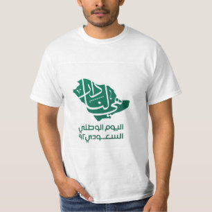 Saudi Arabian National day T-Shirt