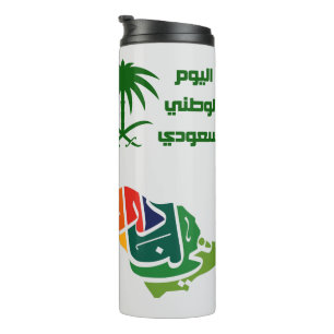 Saudi Arabian National day Thermal Tumbler