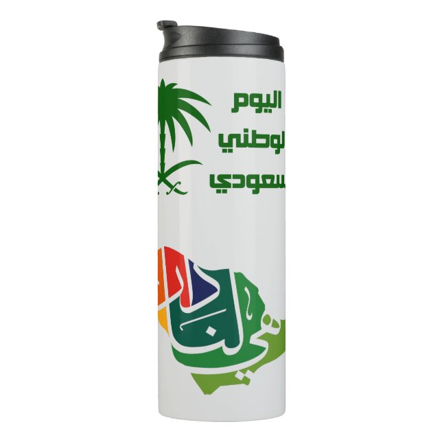 Saudi Arabian National day Thermal Tumbler (Rotated Right)