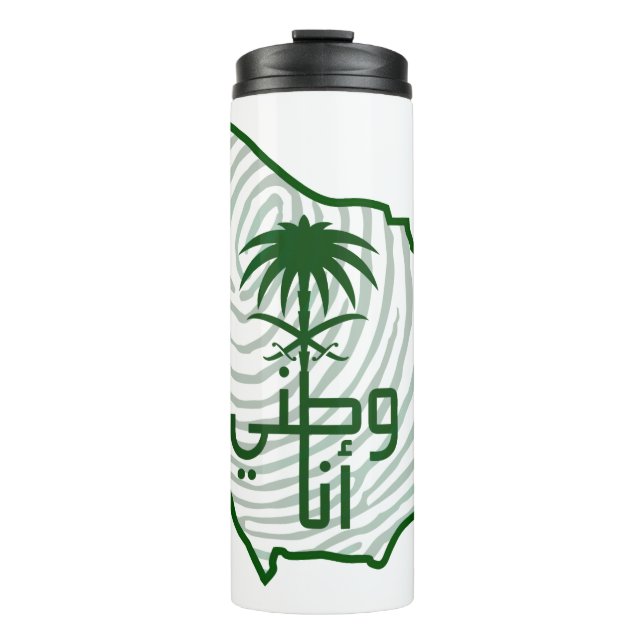 Saudi Arabian National day Thermal Tumbler (Front)