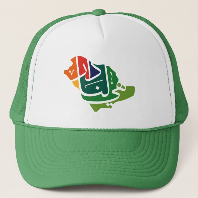 Saudi Arabian National day  Trucker Hat (Front)