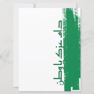 Saudi design card