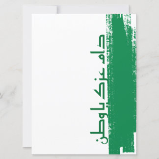 Saudi design card