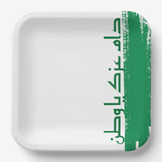 saudi design plate