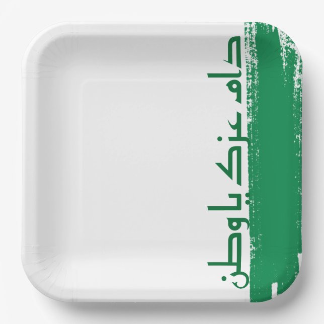 saudi design plate (Front)