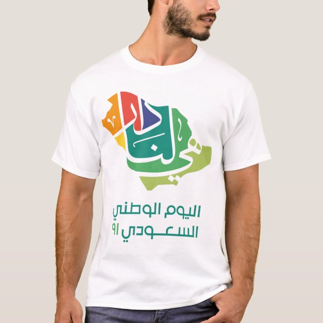 Saudi National Day 91 T-Shirt (Front)