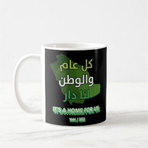 Saudi National Day 92nd 2022 Coffee Mug