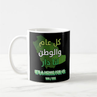 Saudi National Day 92nd 2022  Coffee Mug