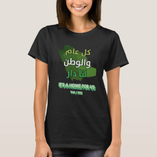 Saudi National Day 92nd 2022 T-Shirt