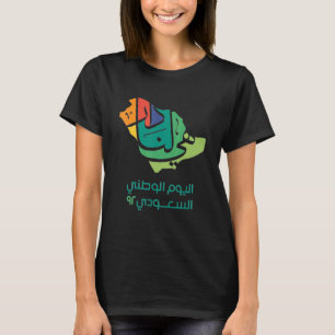 Saudi National Day 92nd 2022, T-Shirt T-Shirt