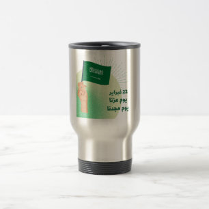 Saudi national day mug