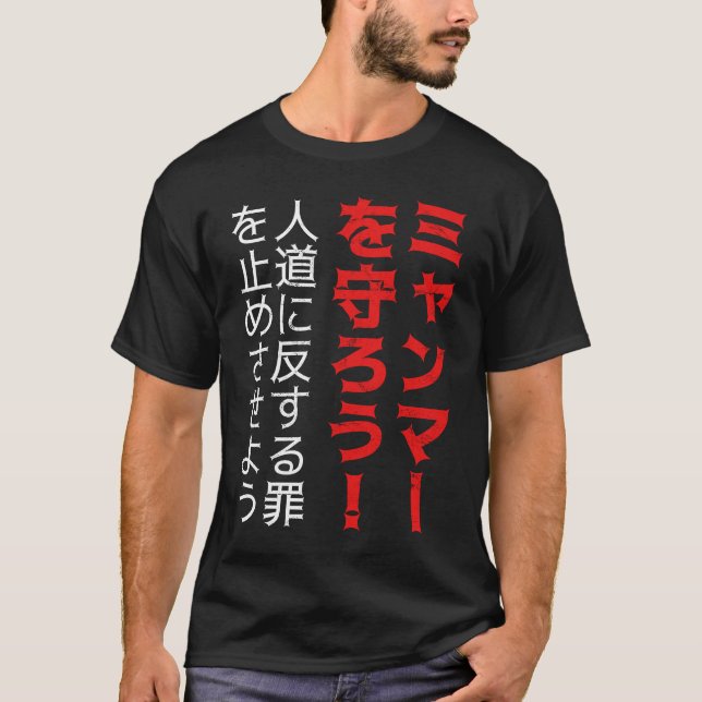 Save Myanmar Crime against humanity Protest T-Shirt (Front)