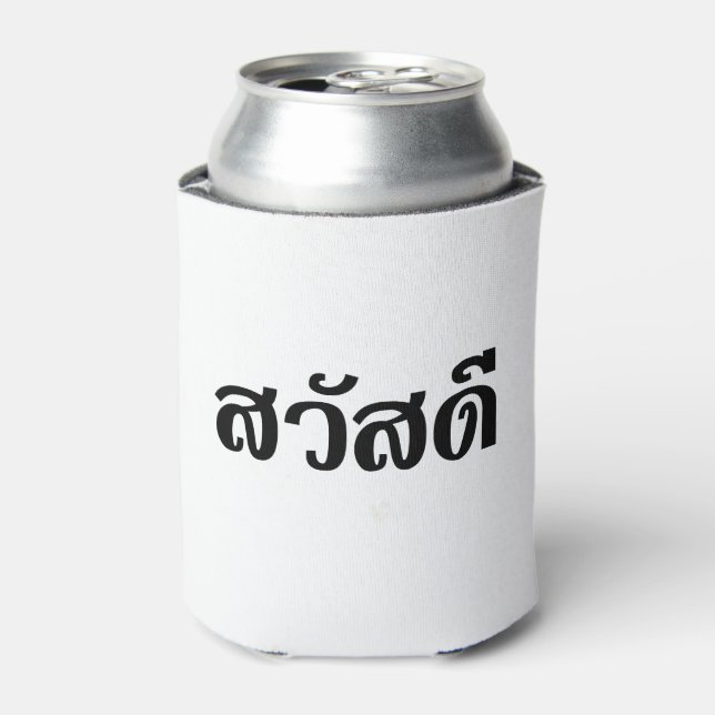 Sawatdee / Hello ~ Thailand / Thai Language Script Can Cooler (Can Front)