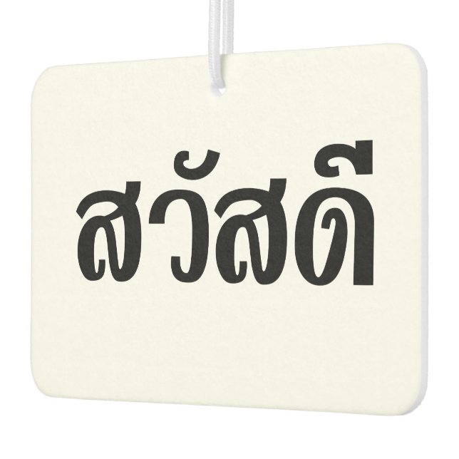 Sawatdee / Hello ~ Thailand / Thai Language Script Car Air Freshener (Left)