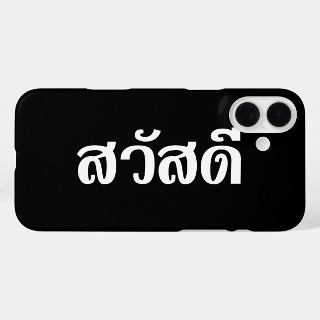 Sawatdee / Hello ~ Thailand / Thai Language Script Case-Mate iPhone Case (Back (Horizontal))