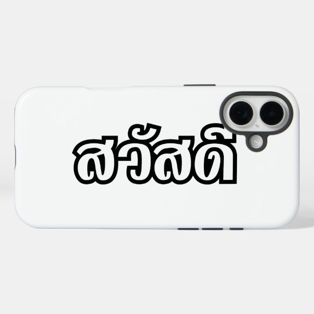Sawatdee / Hello ~ Thailand / Thai Language Script Case-Mate iPhone Case (Back (Horizontal))