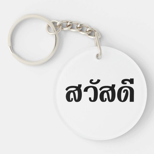 Sawatdee / Hello ~ Thailand / Thai Language Script Key Ring (Front)