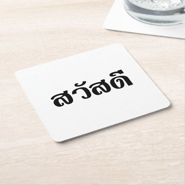 Sawatdee / Hello ~ Thailand / Thai Language Script Square Paper Coaster (Angled)