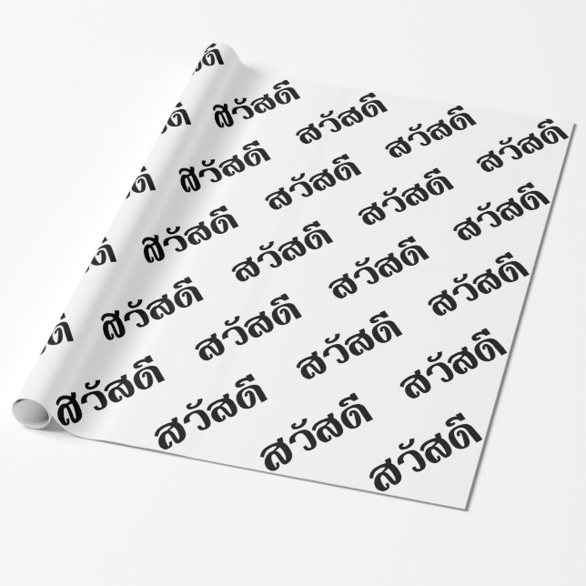 Sawatdee / Hello ~ Thailand / Thai Language Script Wrapping Paper (Unrolled)