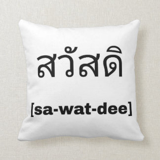 Sawatdee pillow - Hello in Thai pillow