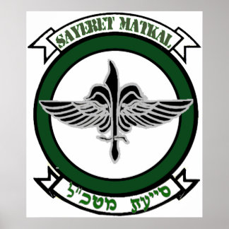 Sayeret Matkal Crest Light Poster