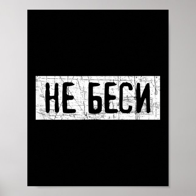 Saying Quote In Russian Russia Kazakhstan  Poster (Front)