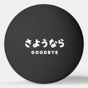 Sayonara   Japanese Goodbye さようなら Hiragana Script  Ping Pong Ball