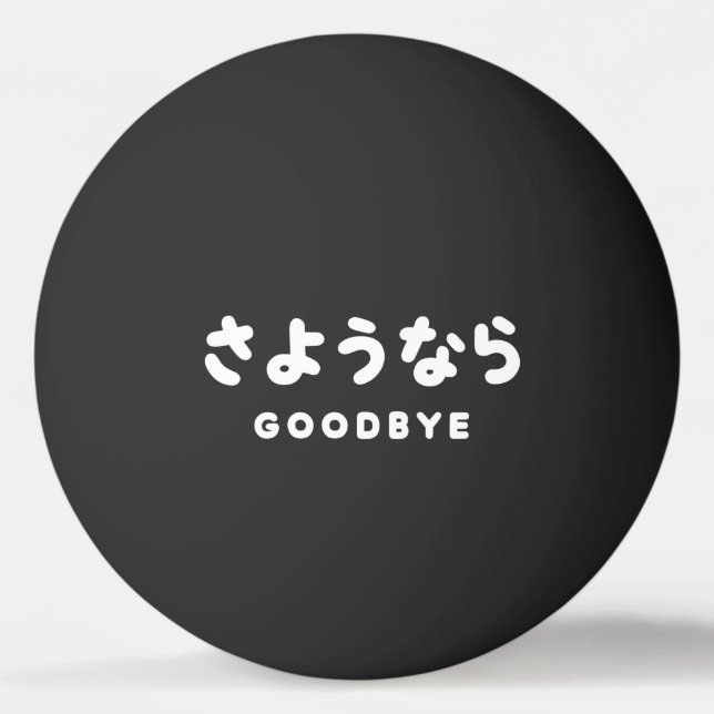 Sayonara | Japanese Goodbye さようなら Hiragana Script  Ping Pong Ball (Front)