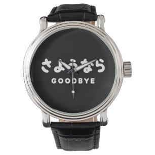 Sayonara   Japanese Goodbye さようなら Hiragana Script Watch