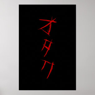 SCARY OTAKU オタク POSTER